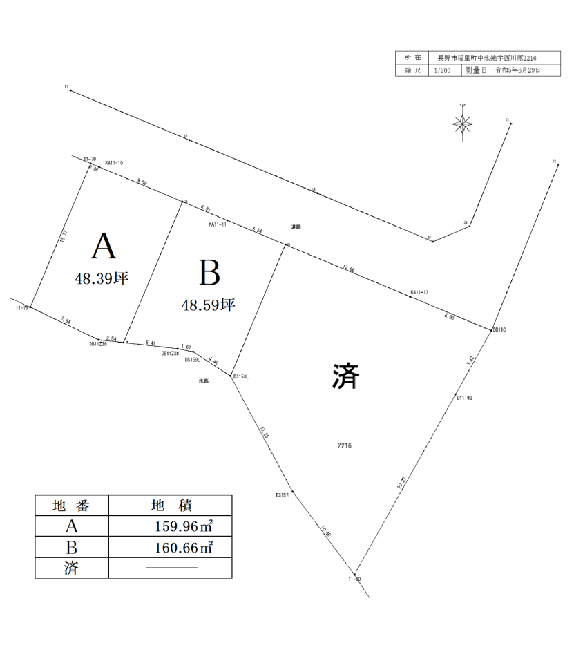 中氷鉋２区画